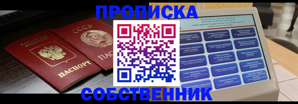 регистрация в Крымске