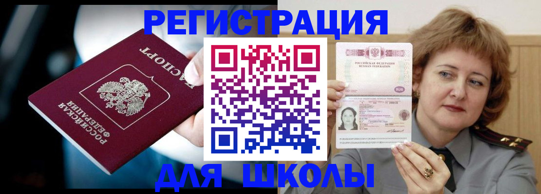 прописка иностранных граждан в Крымске