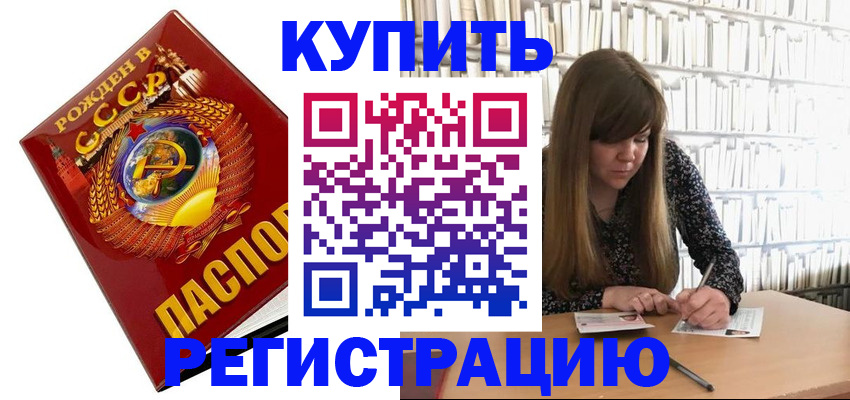 прописка для военкомата в Крымске