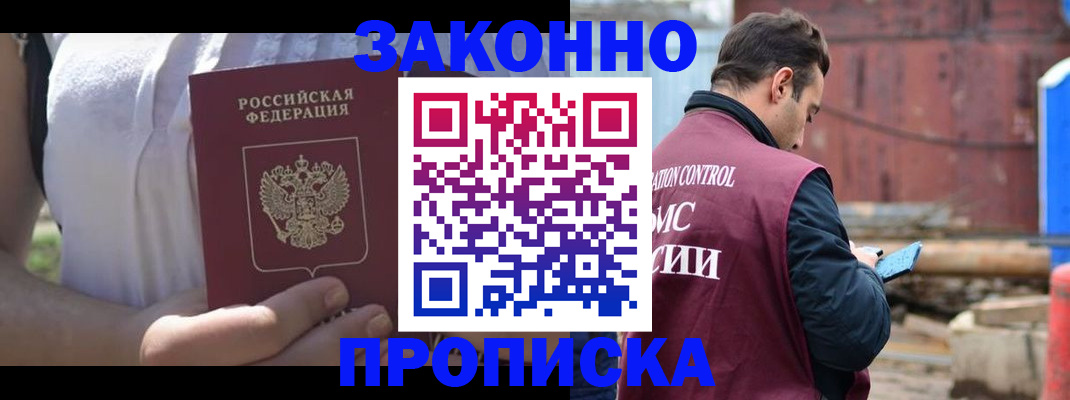 пропишу в квартире в Крымске